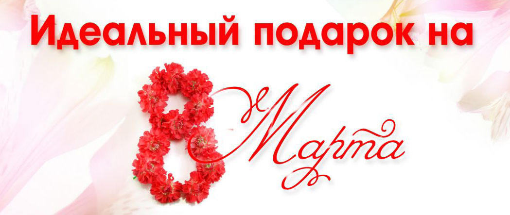 Подарунок на 8 березня коханій - спідня білизна